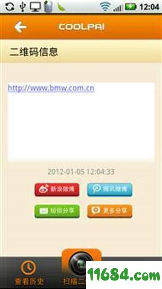 酷拍二维码 v1.8.0 安卓版下载