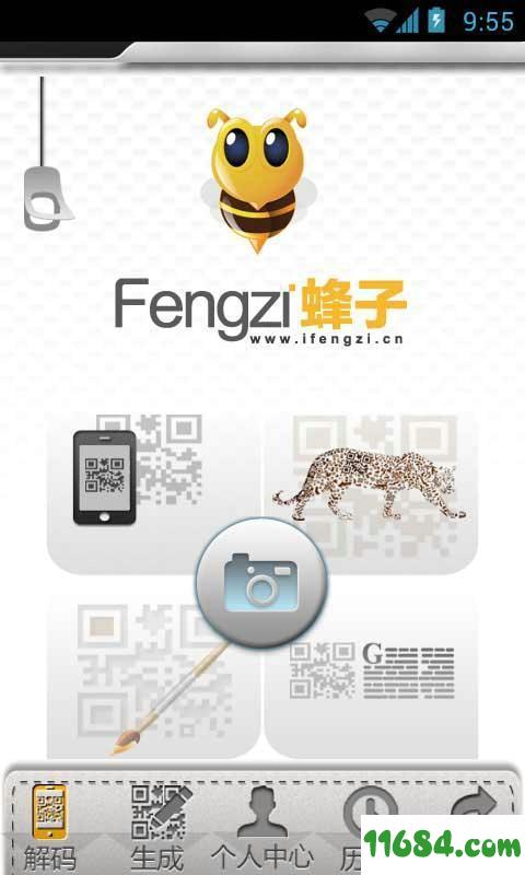 蜂子二维码 v3.0.9 安卓版下载