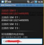 SIM Checker Pro V1.43 中文免费 安卓版