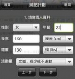 美腿瘦腿iPhone版 V1.3.0（Store） 安卓版下载