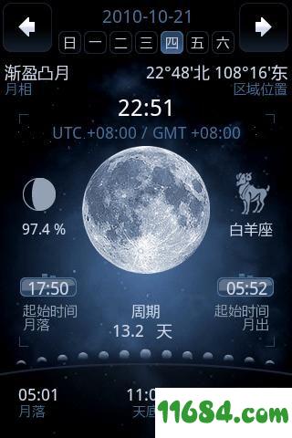 Deluxe Moon v1.5.4 安卓版下载