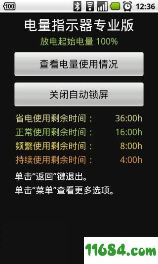 Battery Indicator Pro v5.1.3 安卓版下载