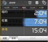 PolyClock v3.1.0 安卓版