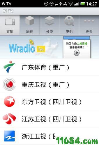 W.TV电视 v3.1.9 安卓版下载
