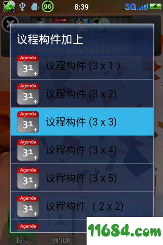 Agenda Widget v2.0.10付费汉化版 安卓版下载