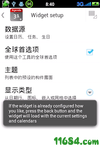 Agenda Widget v2.0.10付费汉化版 安卓版下载