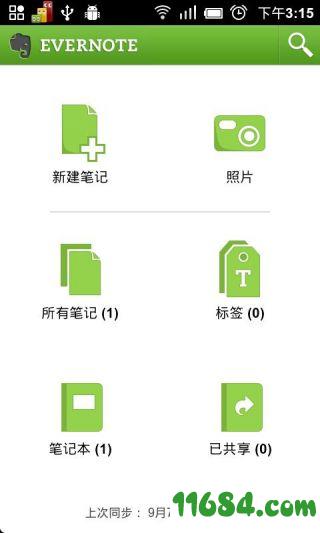 全能便签(Evernote) v3.5.3 安卓版下载