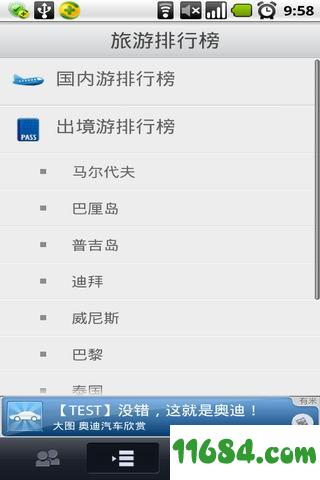 背包客 v1.3.0 安卓版下载