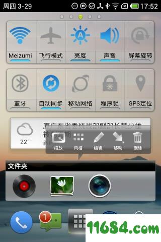 Nemus Launcher 1.6.3 安卓版下载