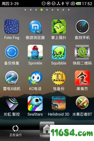 Nemus Launcher 1.6.3 安卓版下载