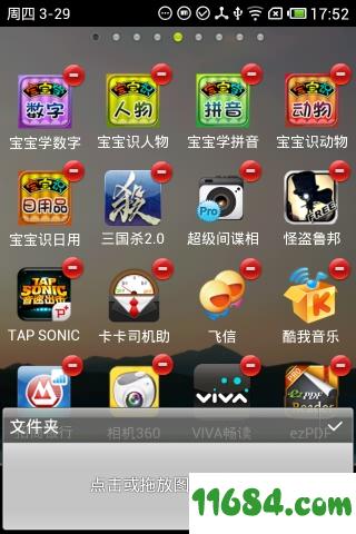 Nemus Launcher 1.6.3 安卓版下载