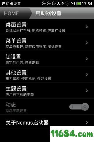 Nemus Launcher 1.6.3 安卓版下载