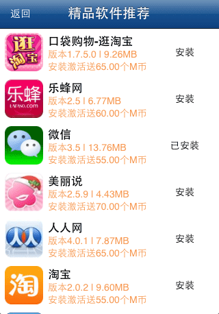 云呼下载 v3.1 安卓版下载