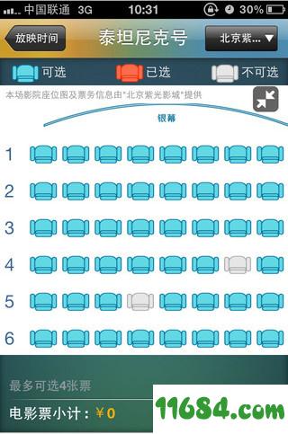 全国影讯 2.0.9 安卓版下载