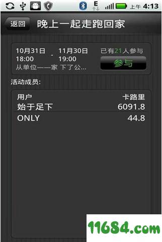 熙康走跑族 v1.7 安卓版下载