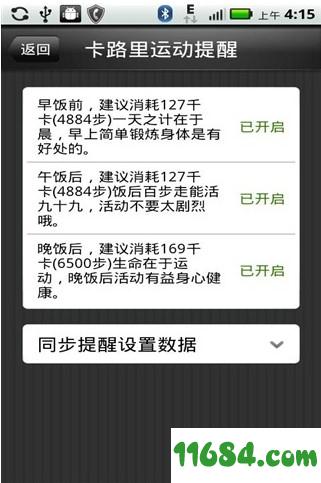 熙康走跑族 v1.7 安卓版下载