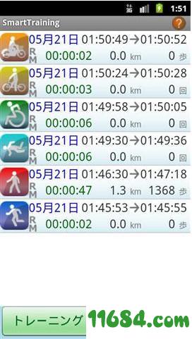 智能训练 v1.7 安卓版下载