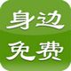 摇摇身边免费 v1.0 安卓版