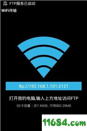 wifi传输文件 v1.0.0 安卓版下载