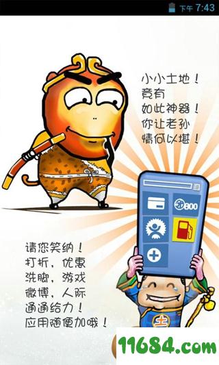 图吧随行 v2.4.0 安卓版下载