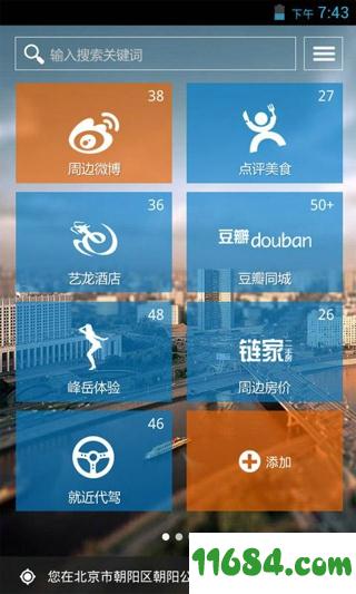 图吧随行 v2.4.0 安卓版下载