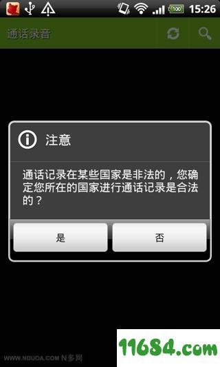 变脸软件 v1.4.0 安卓版下载