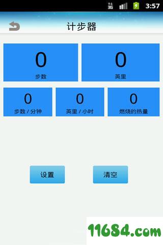 口袋体检 v1.5.7 安卓版下载