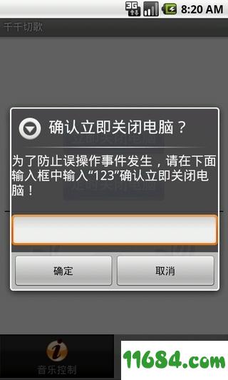 千千切歌 v3.2 安卓版下载