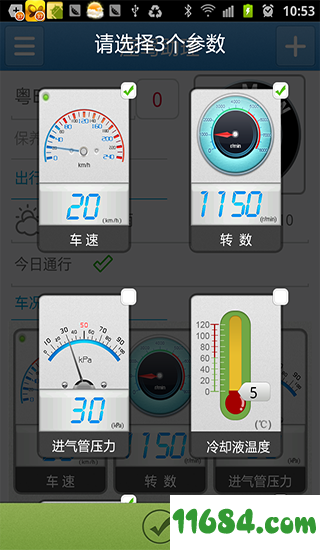 座驾助理 v1.0 安卓版下载