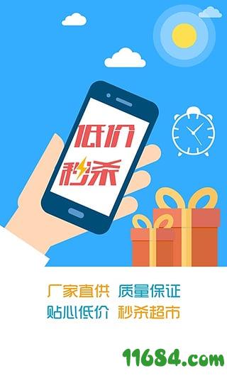 买点啥 v2.3.5 安卓版下载