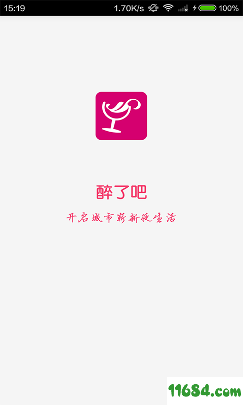 醉了吧 v1.0.14 安卓版下载