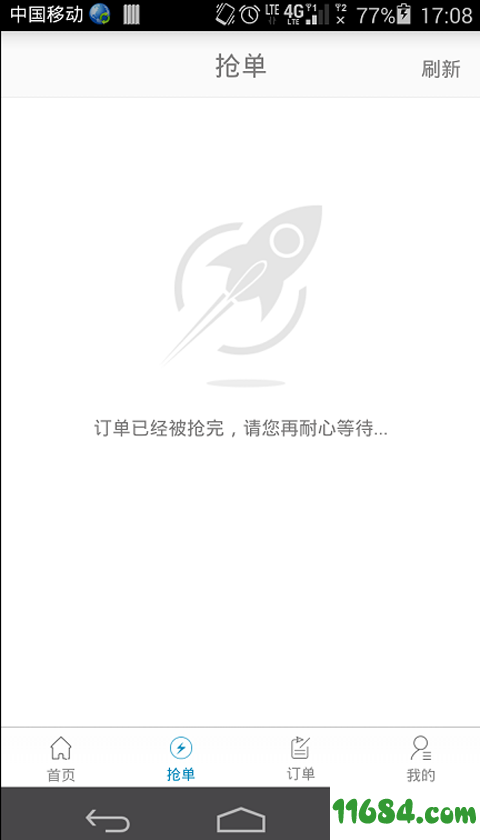 阿里修师傅版 v3.05 安卓版下载