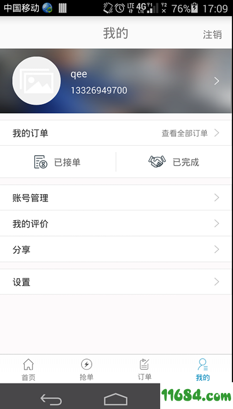 阿里修师傅版 v3.05 安卓版下载