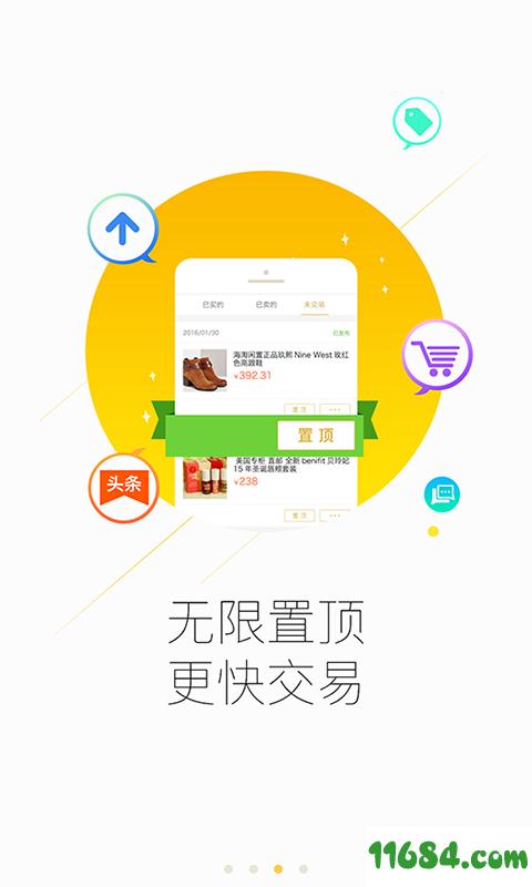 羊毛铺 v1.3.5 安卓版下载