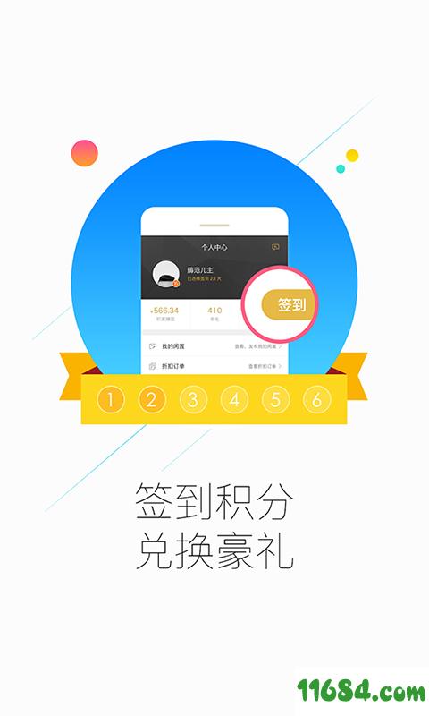 羊毛铺 v1.3.5 安卓版下载