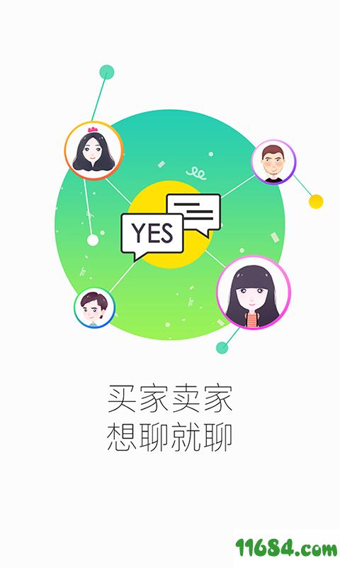 羊毛铺 v1.3.5 安卓版下载