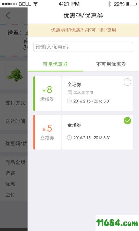 邻当 v2.1.3 安卓版下载