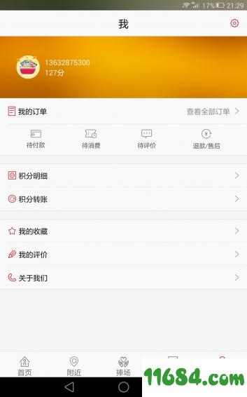 见见猫 v3.1.2 安卓版下载