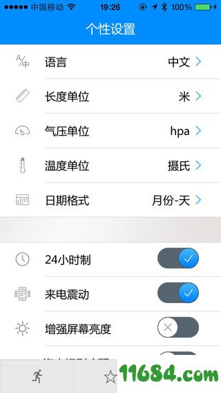 Sidebyme心率记录 v1.0 安卓版下载