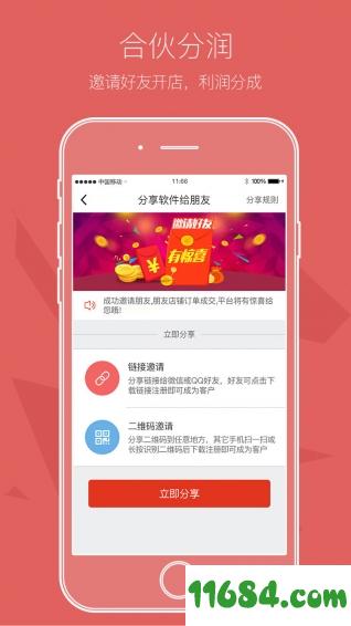 卖点 v1.0.4 安卓版下载