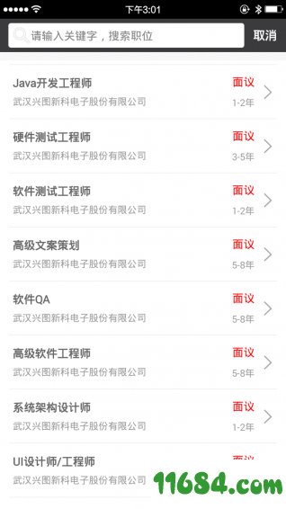 一见招聘企业版 v1.0.8 安卓版下载