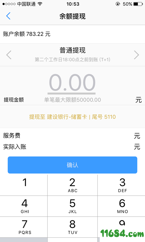 人人微店 v2.10.1 安卓版下载