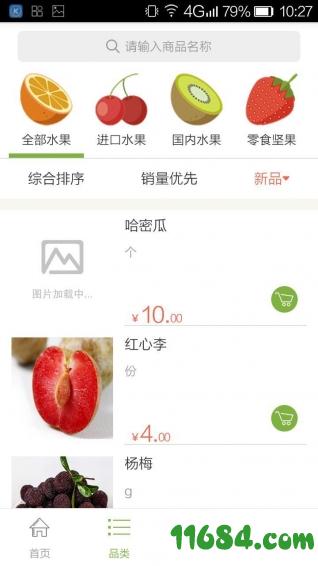 她寻 v1.0.1 安卓版下载