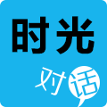 时光对话 v1.0.12 安卓版下载