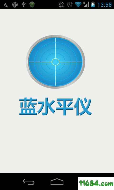 掌上水平仪 v3.3.8 安卓版下载