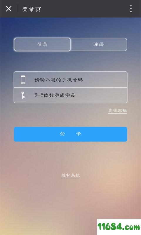 上海建筑网 v1.9.1.0616 安卓版下载