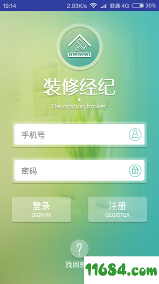 装修经纪 v1.0.0 安卓版下载