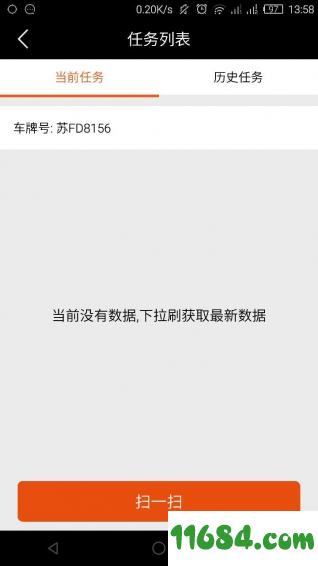 华师傅 v6.1.36 安卓版下载