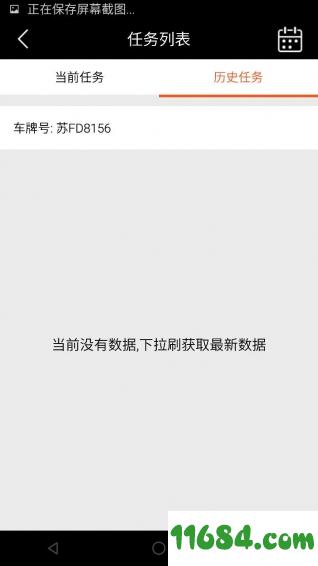 华师傅 v6.1.36 安卓版下载