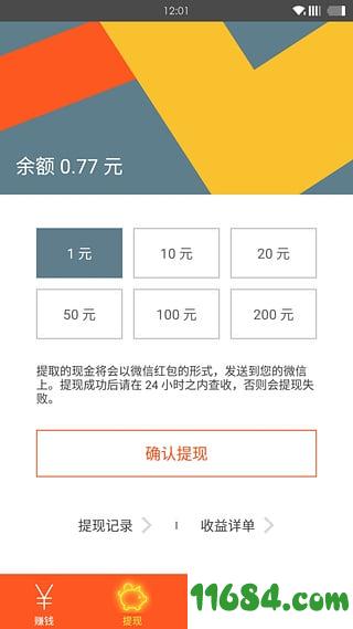 达人试玩 v2.6.2 安卓版下载